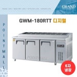 우성 우성 GWM-180RTT (올스텐)
