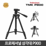 에이스상사 TMK-P900