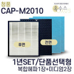 청풍2001-1자판기 | 청풍 CAP-M2001 호환필터 1년분