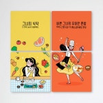 꾸밈 tb151-멀티액자 그녀의식탁