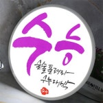 nb 액자 45R 수능 201-LED