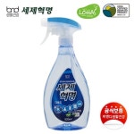 비엔디생활건강 세제혁명 다용도 세정제 520ml
