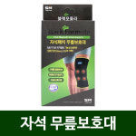 스타메딕 스타메딕 스타메딕 자석패치 발목보호대 블랙포뮬라 아대