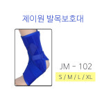 제이원 제이원 발목보호대 S 1개 JM-102