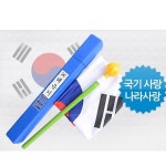 가정용태극기세트 사각보관함 봉우리 봉 태극기