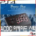 ACDC 베이직 원 아케이드 스틱 (SWITCH,PS4,PC)