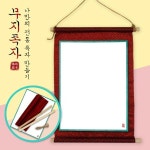 하하당 전통 족자 - 무지
