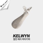 켈윈 한양사 켈윈 헤라 퍼터키퍼