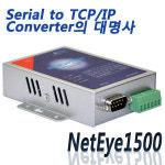 신명정보통신 NetEye1500