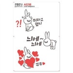 꾸밈인스 꾸밈인스스티커 귀여운토끼3 A0298