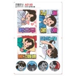 꾸밈인스 꾸밈인스스티커 널위한선물 A0149
