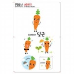 꾸밈인스 꾸밈인스스티커 당근의인화 A0915