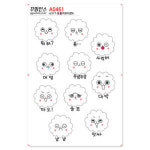 꾸밈인스 꾸밈인스스티커 동물이모티콘8 A0461