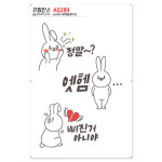 꾸밈인스 꾸밈인스스티커 귀여운토끼2 A0289