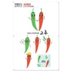 꾸밈인스스티커 고추의인화 A0906