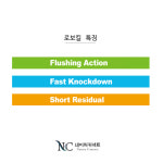 네이처커넥트 로보킬 프리미엄 가정용 살충제 600ml