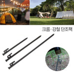 텐트 고정 단조팩 3가지 길이 천막 타프 고정말뚝