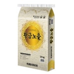 한결미곡종합처리장 황금노을 쌀 10kg