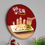 꾸밈 LED액자45R 오늘은꼬기먹는날