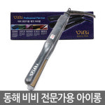 동해화학 VIVI-2800