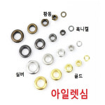 아일렛심 골드색 내경4 100개 100개