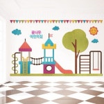 디자인베이 우드스티커- 놀이터 W537 아이방 어린이집