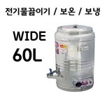 티알엠 티알엠 신형 와이드 전기물끓이기