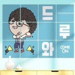 꾸밈 멀티액자 드루와