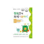 유유제약 장안에 화제 이뮨아이 2.3g x 30포