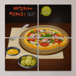 꾸밈 cf621-멀티액자 피자야식이나먹자구