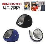 데일리 용 인콘트로 야외 용귀마개 특대 털장갑 니트 보온 귀마개