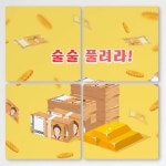 꾸밈 cf653-멀티액자 술술풀려라