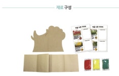 뚝딱 나무북아트 가을나무이야기 10인용 만들기 교구 재료