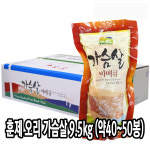 다인 훈제 오리 가슴살 9 5kg 약40 50봉 해다온 식단 다이어트 가슴살