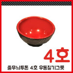 천우그릇.칠기 | 줄무늬원톤 4호 우동칠기그릇 5개