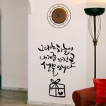 아트박스 꾸밈 ia042-명언시리즈 그대는하늘이내게준가장큰선물입니다 중형