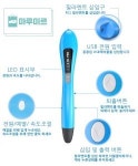 3D 펜