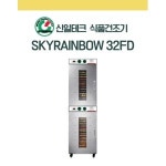 신일테크 SKYRAINBOW 32FD