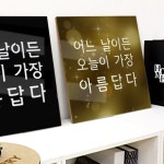 꾸밈 ph456-아크릴액자 오늘이가장아름답다