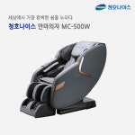 청호나이스 청호나이스 MC-500W