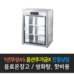 그랜드우성 그랜드우성 WS-CW090E