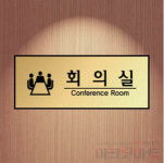 실명 액자형 282 디자인 문구 사이즈맞춤변경