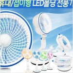 탁상용 선풍기 CH-5580 저소음