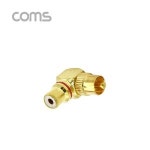 라이트컴 COMS RCA 꺽임형 젠더(G9192)