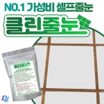 동진화학 클린줄눈 셀프 타일줄눈 보수제