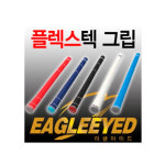 이글아이드 이글아이드 이글아이드 플렉스 골프 그립 1개