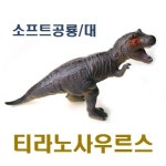 세계유통 소프트공룡 대 티라노사우르스 진회색 공룡피규어 공룡 쥬라기 쥬라기월드 장난감공룡 모형공룡