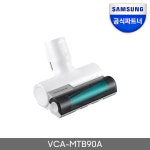 삼성전자 JET 침구브러쉬 VCA-MTB90A