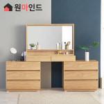 원마인드 보애니 800 화장대 + 800 서랍장 일반거울