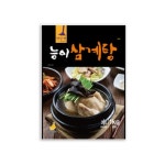 능이 삼계탕 1kg